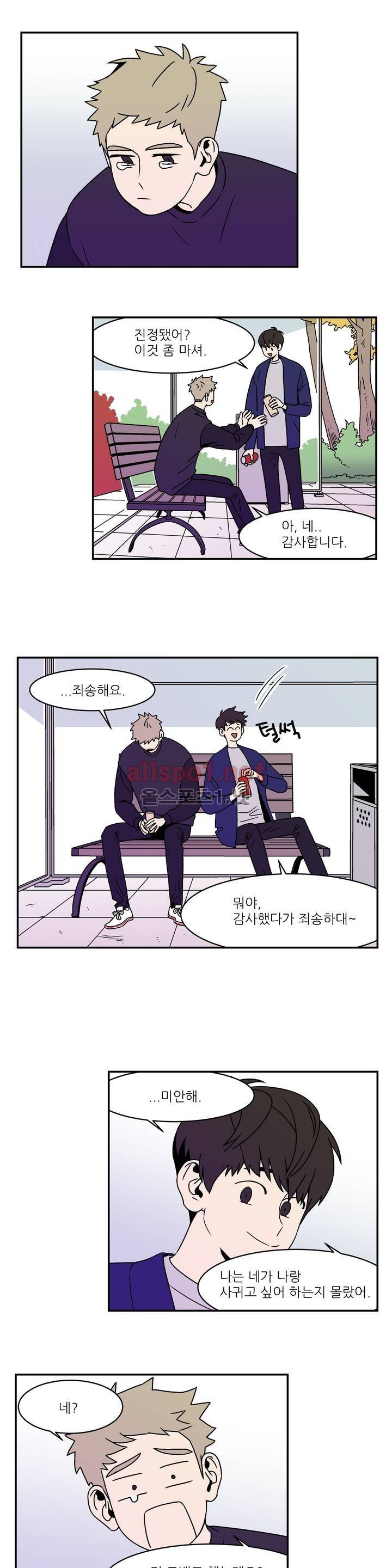 욕망이라는 것에 대하여 4화 1