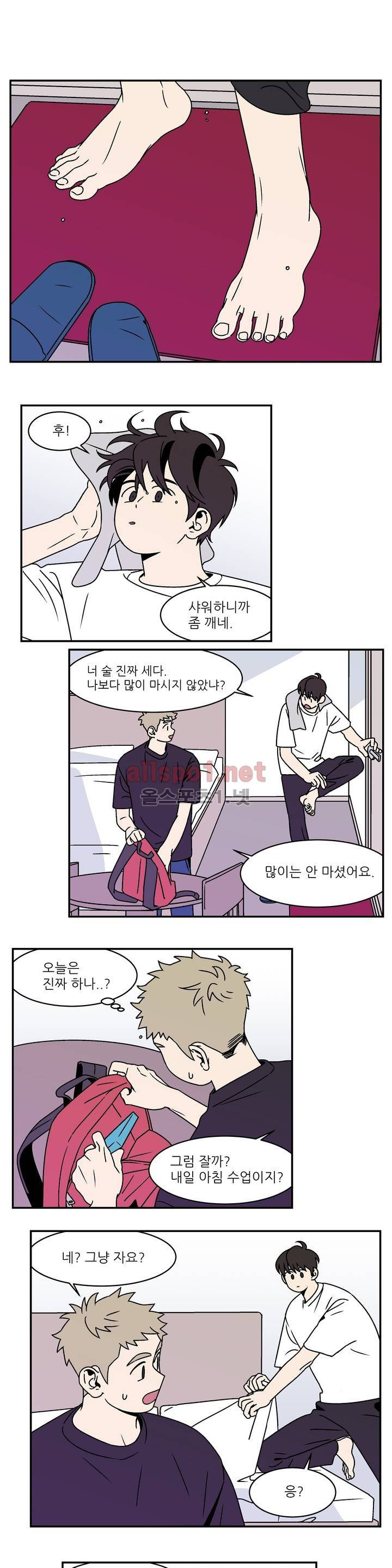 욕망이라는 것에 대하여 14화 1