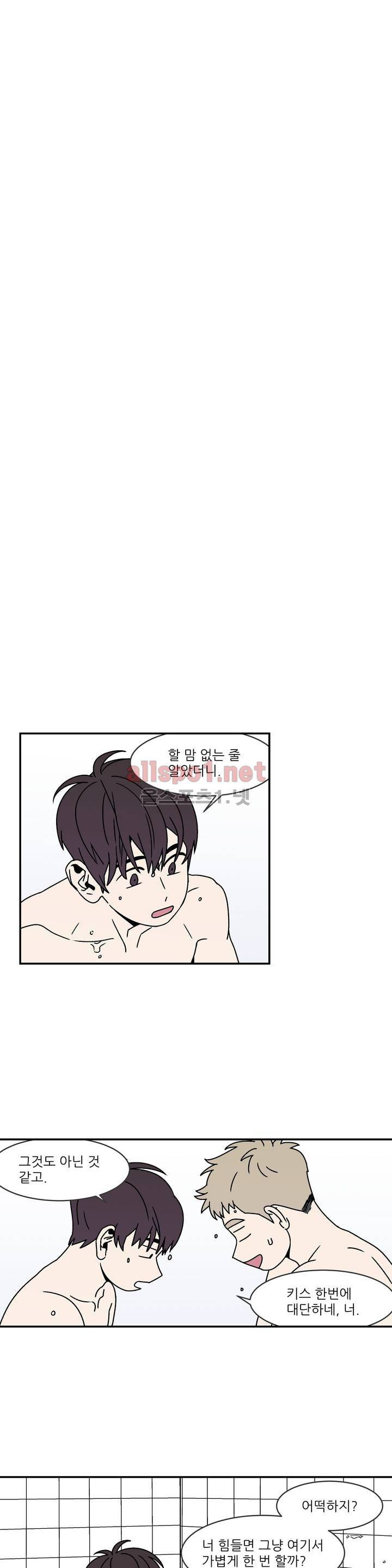 욕망이라는 것에 대하여 24화 2