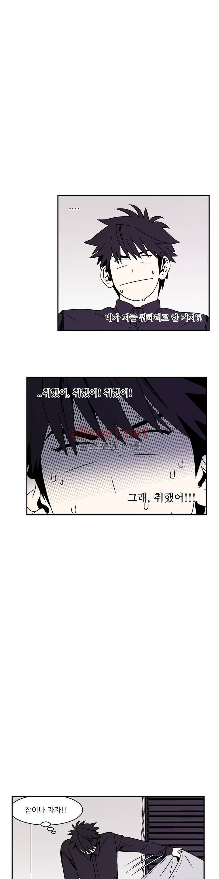욕망이라는 것에 대하여 34화 (2부) 5