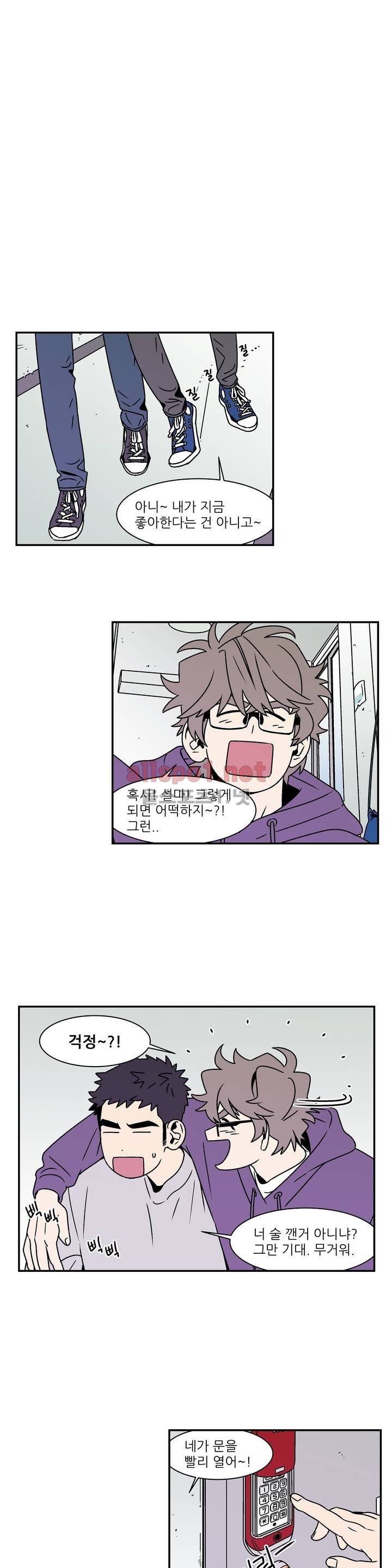 욕망이라는 것에 대하여 44화 (2부) 1
