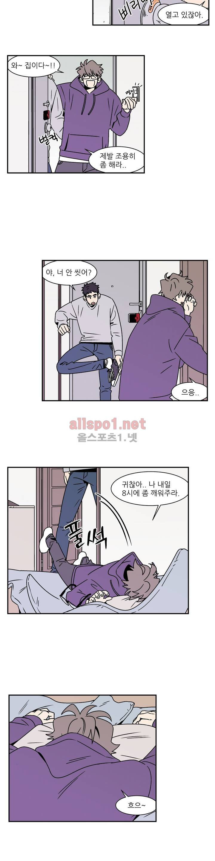 욕망이라는 것에 대하여 44화 (2부) 2