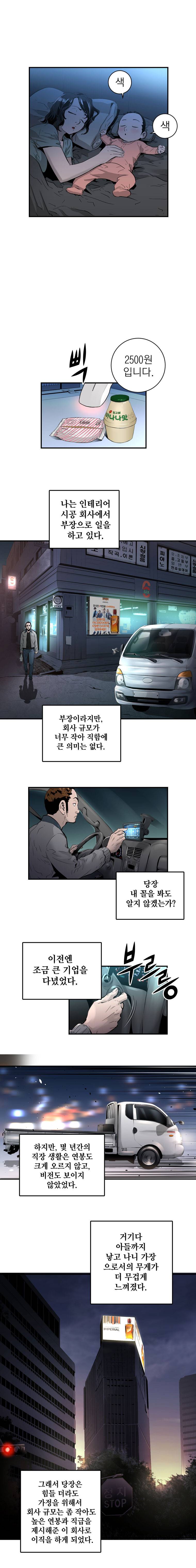 4버디스 3화 - 이공유의 함께 하는 방법 (1) 3