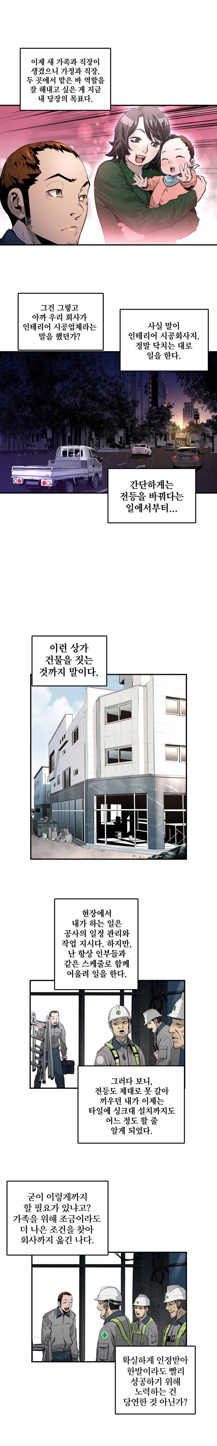 4버디스 3화 - 이공유의 함께 하는 방법 (1) 4