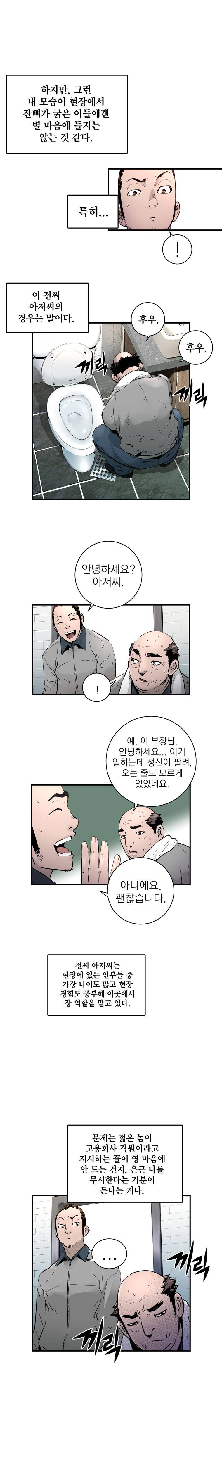 4버디스 3화 - 이공유의 함께 하는 방법 (1) 5