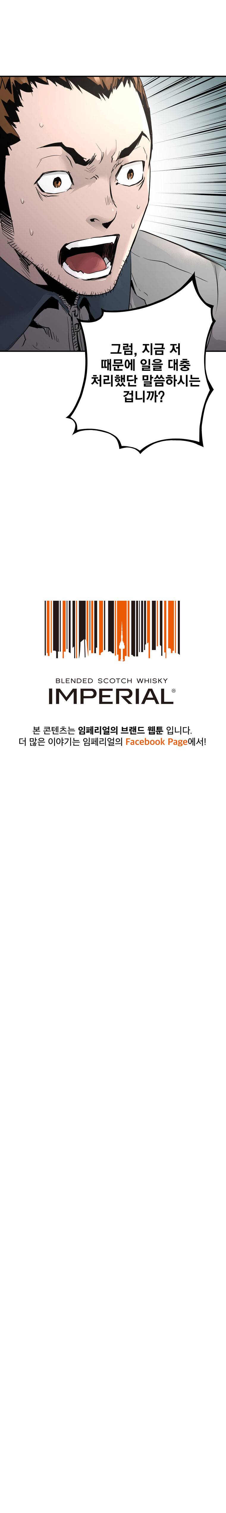 4버디스 3화 - 이공유의 함께 하는 방법 (1) 11