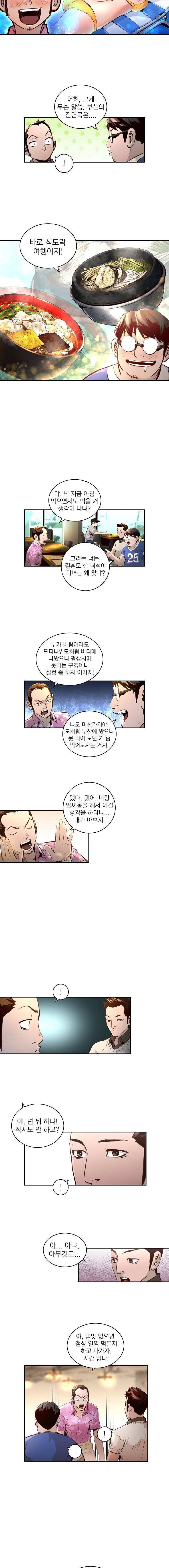 4버디스 시즌2 3화 2