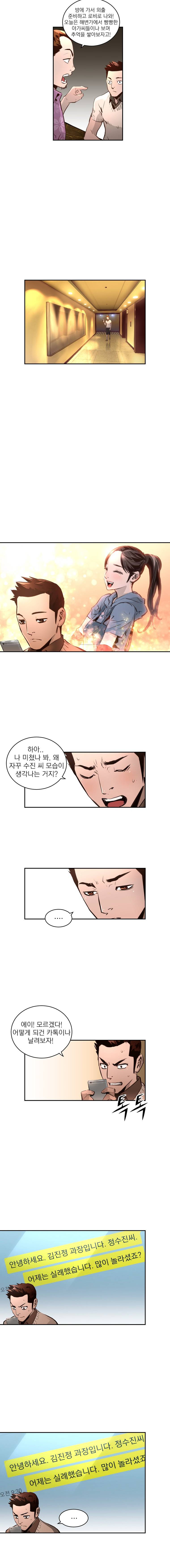 4버디스 시즌2 3화 3
