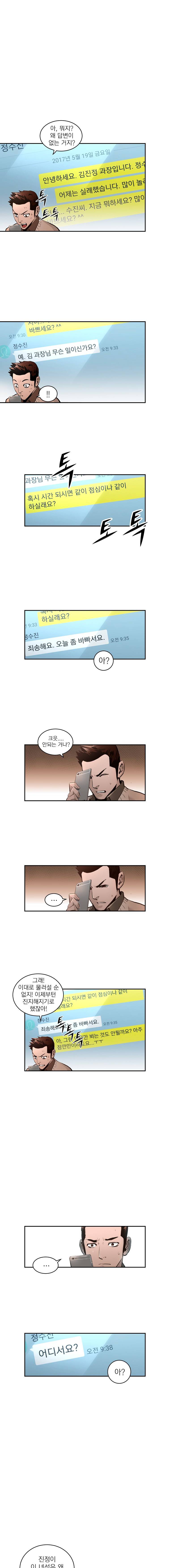 4버디스 시즌2 3화 4
