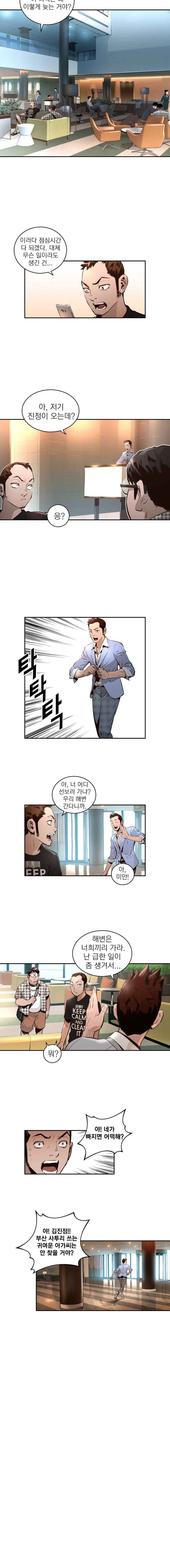 4버디스 시즌2 3화 5