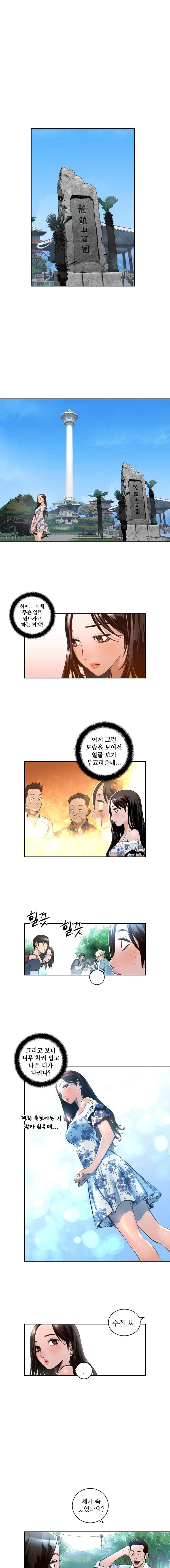 4버디스 시즌2 3화 6