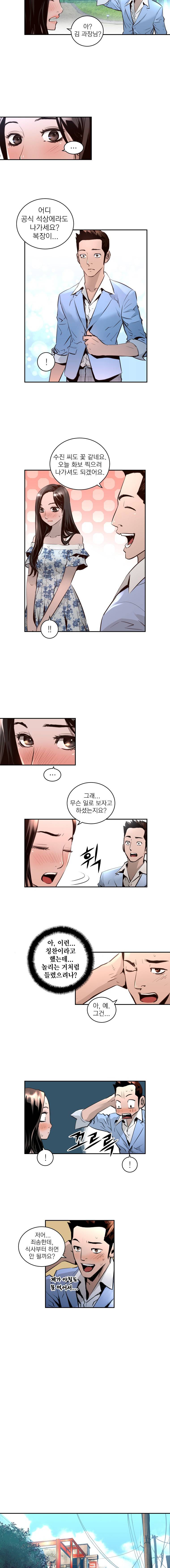 4버디스 시즌2 3화 7