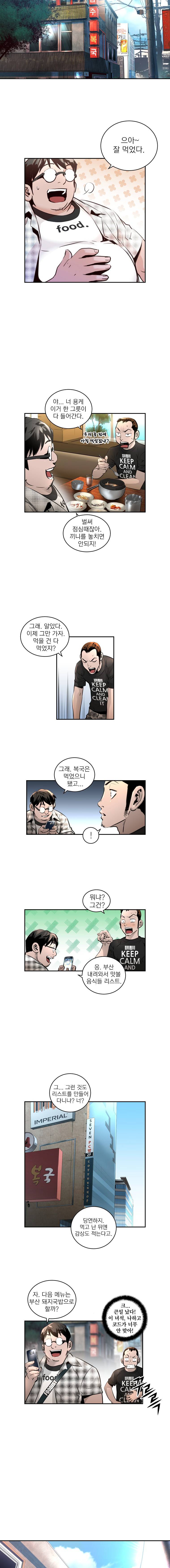 4버디스 시즌2 3화 8