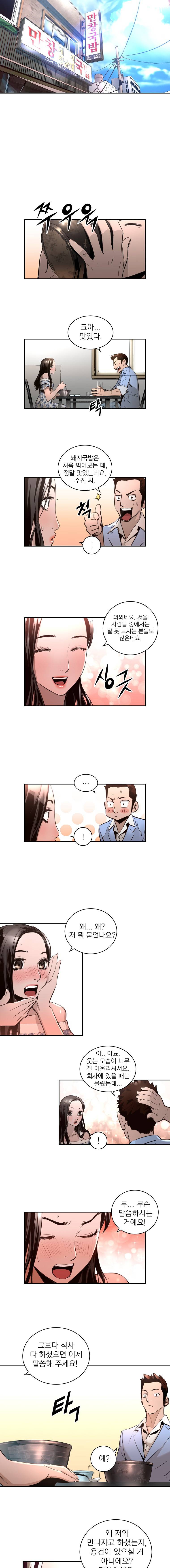4버디스 시즌2 3화 9