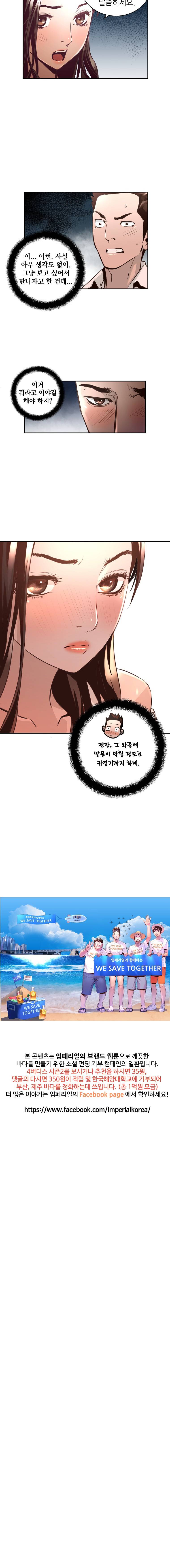 4버디스 시즌2 3화 10