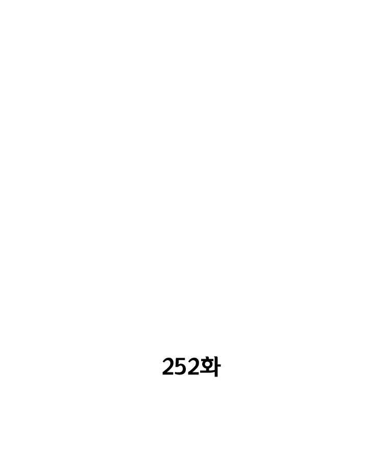 레드스톰 252화 3