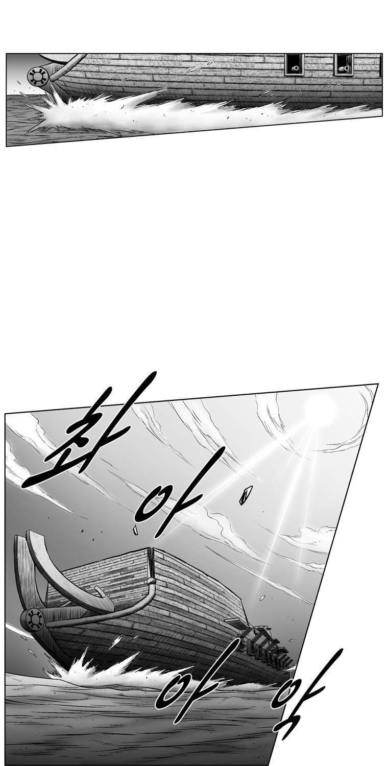 레드스톰 252화 4