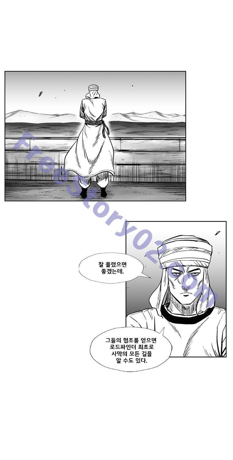 레드스톰 252화 6