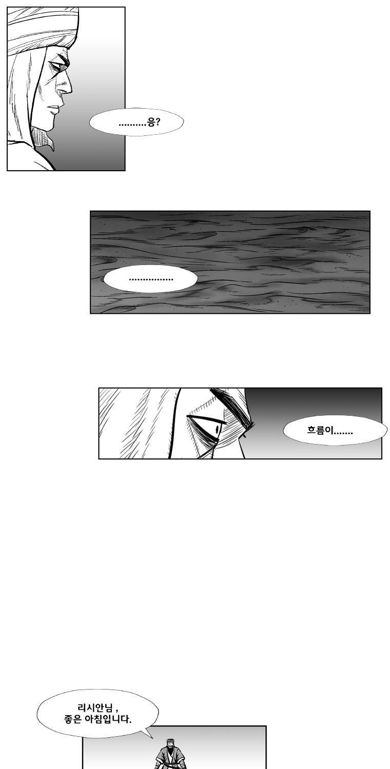 레드스톰 252화 8