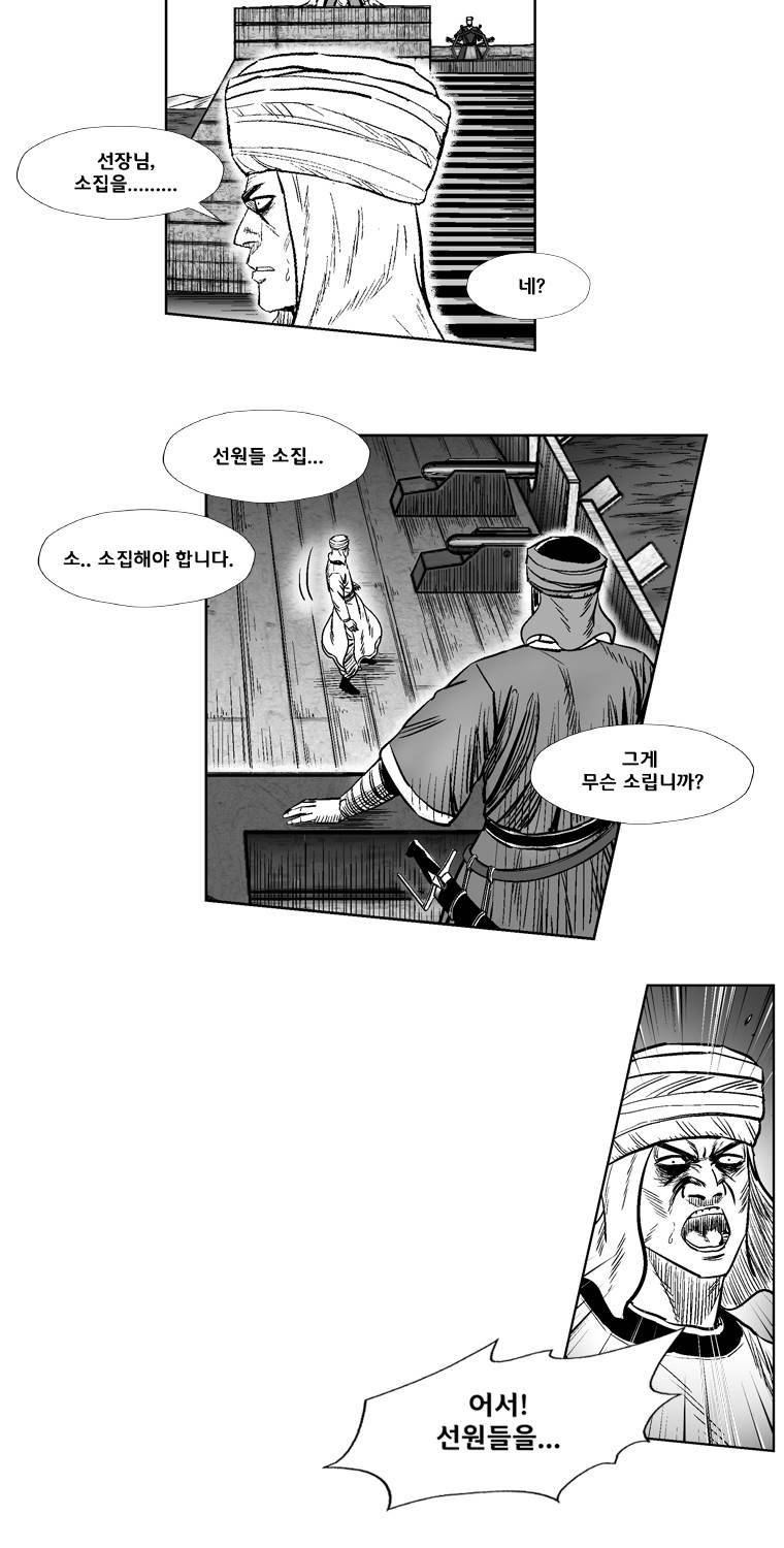 레드스톰 252화 9