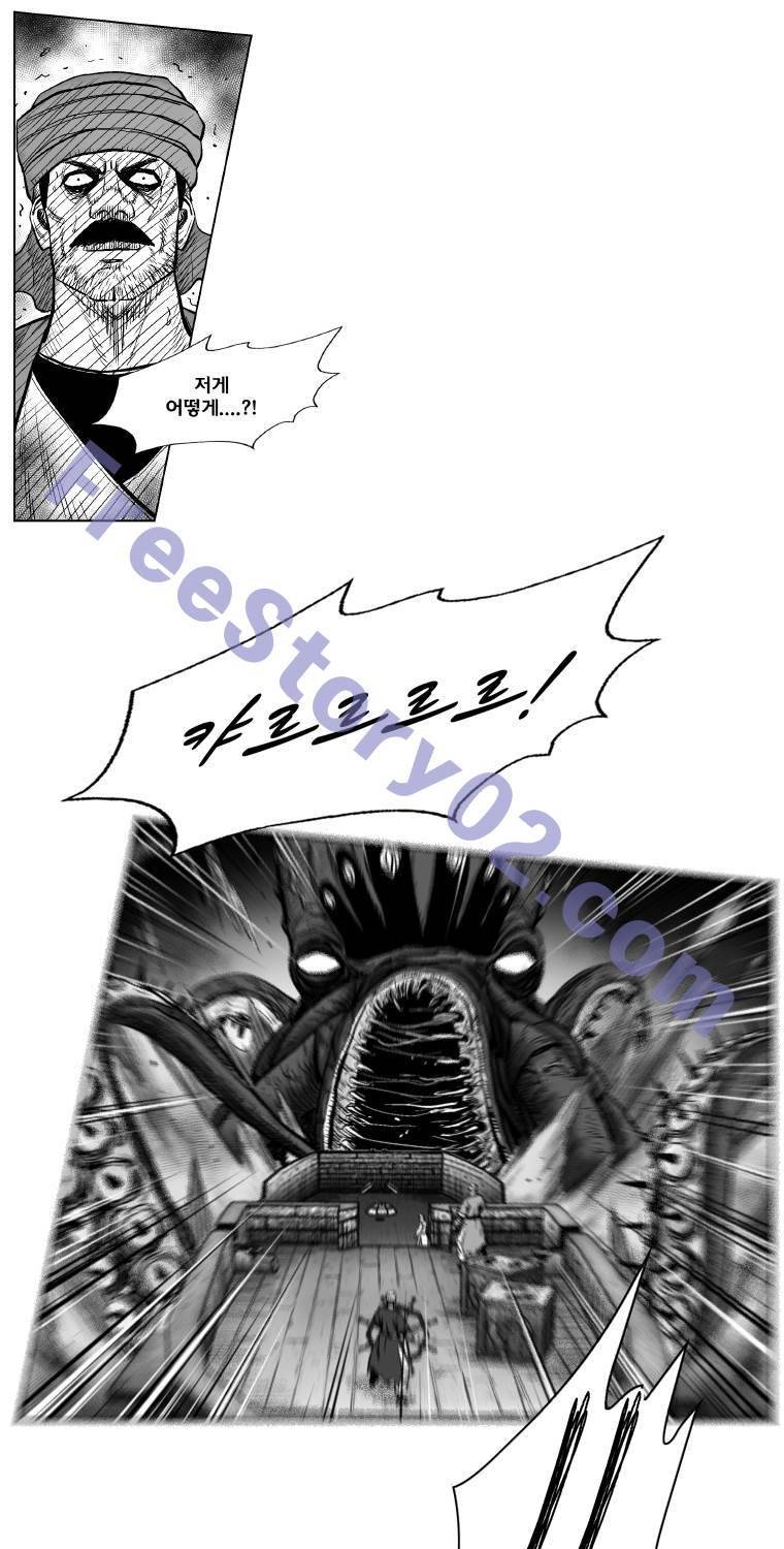 레드스톰 252화 11