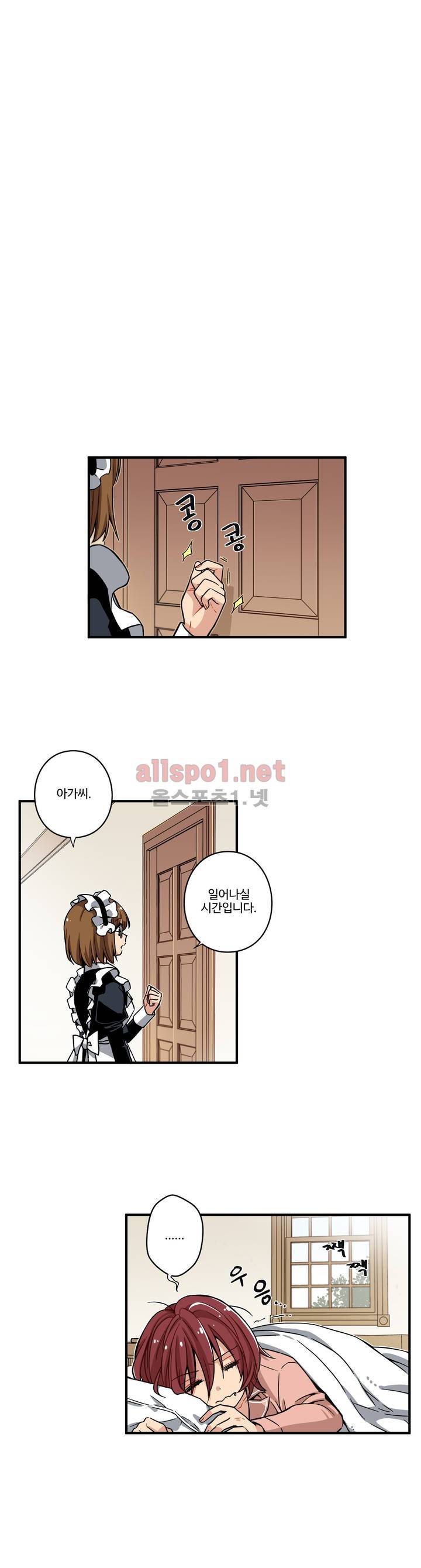 내 집사는 비정규직 28화 1