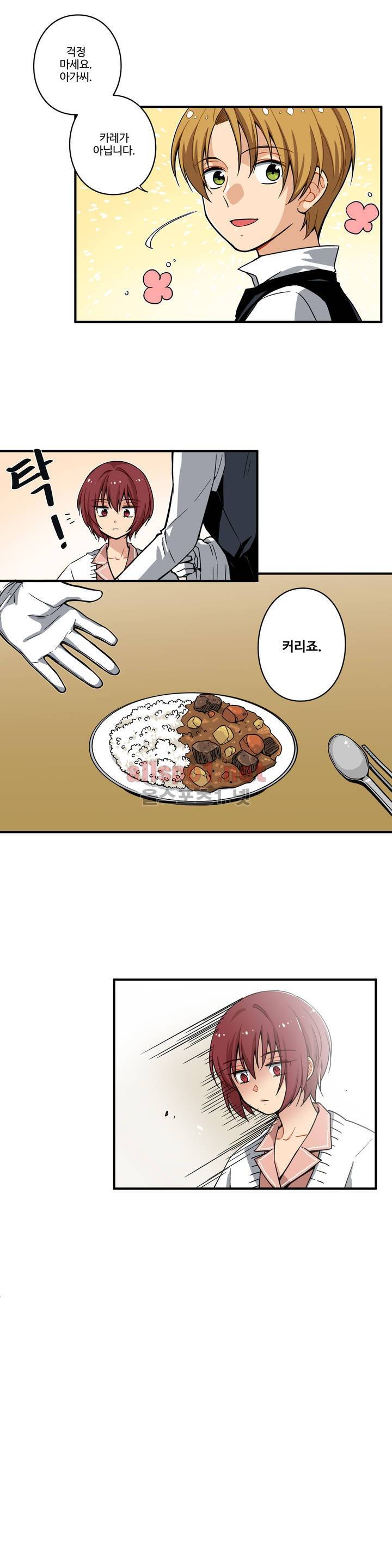 내 집사는 비정규직 28화 3
