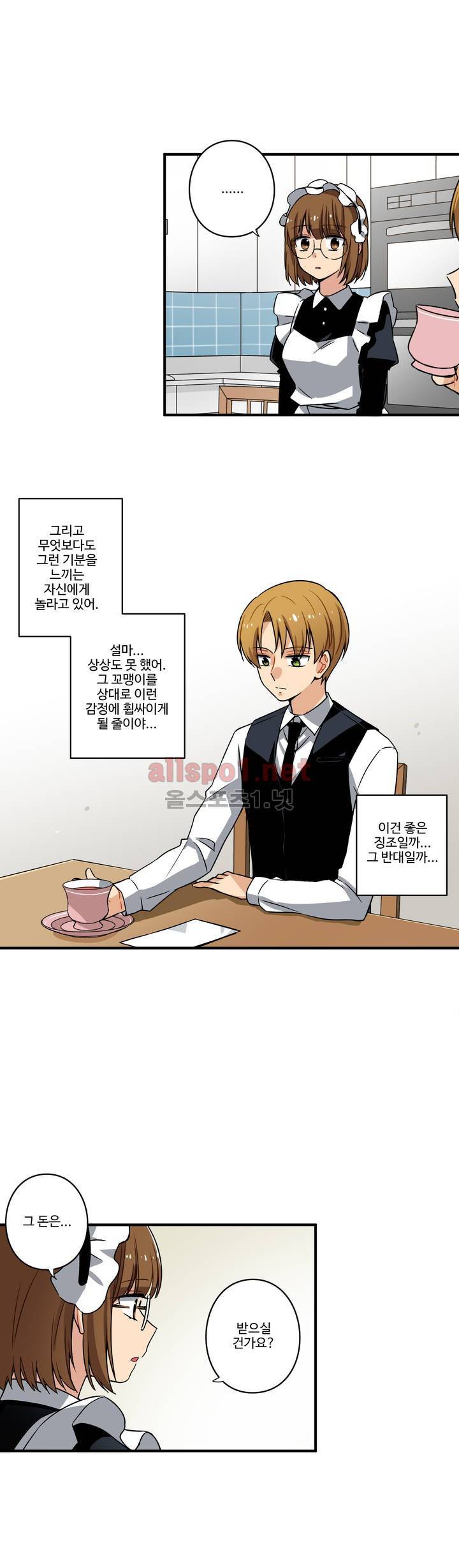 내 집사는 비정규직 41화 4