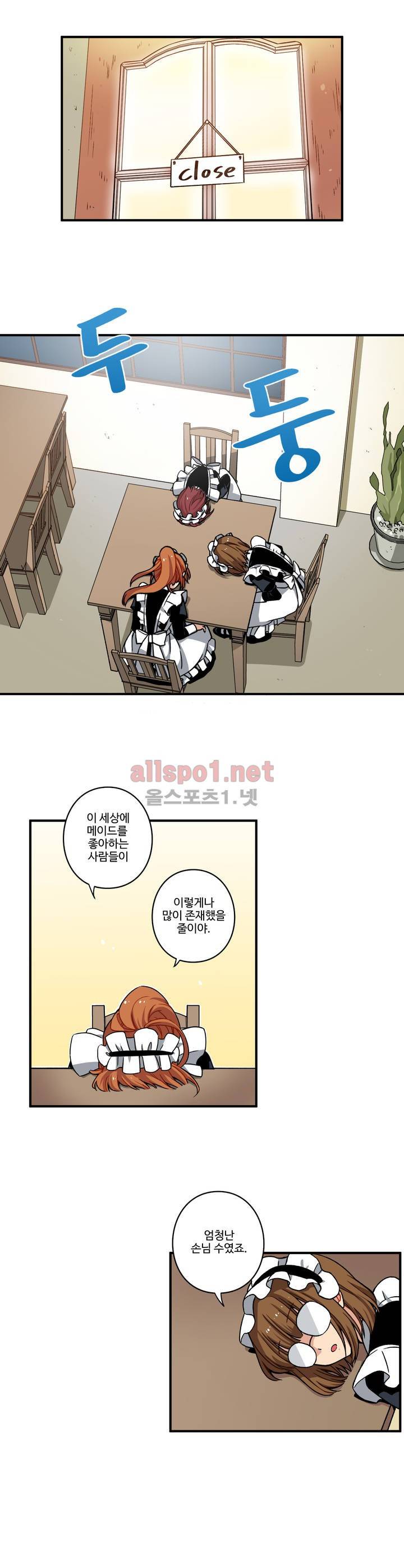 내 집사는 비정규직 58화 2