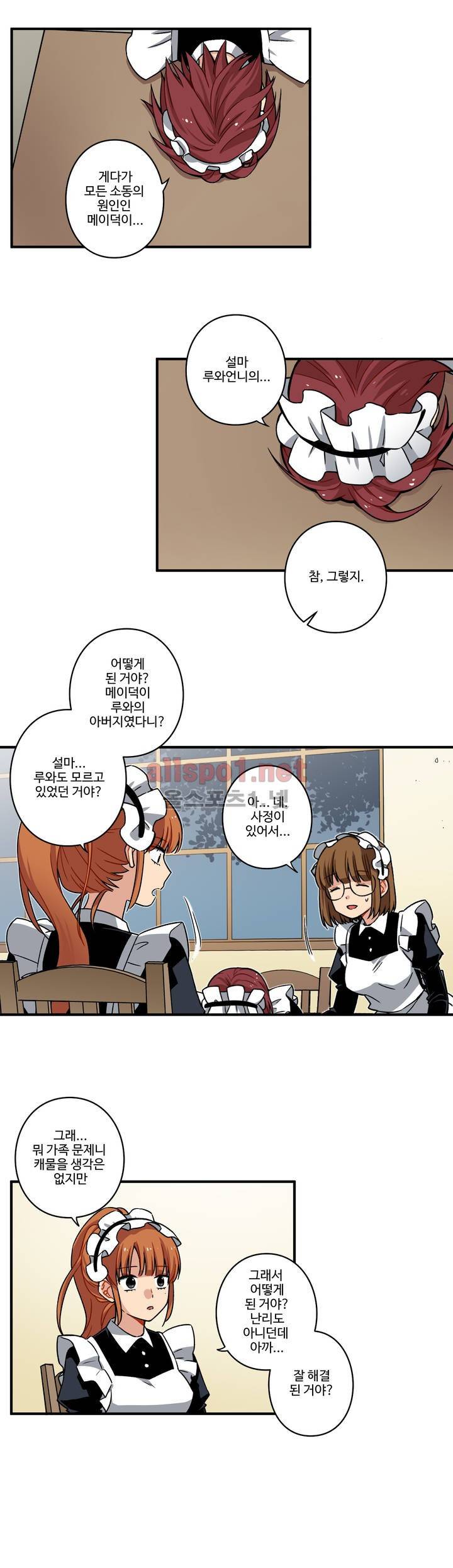 내 집사는 비정규직 58화 3