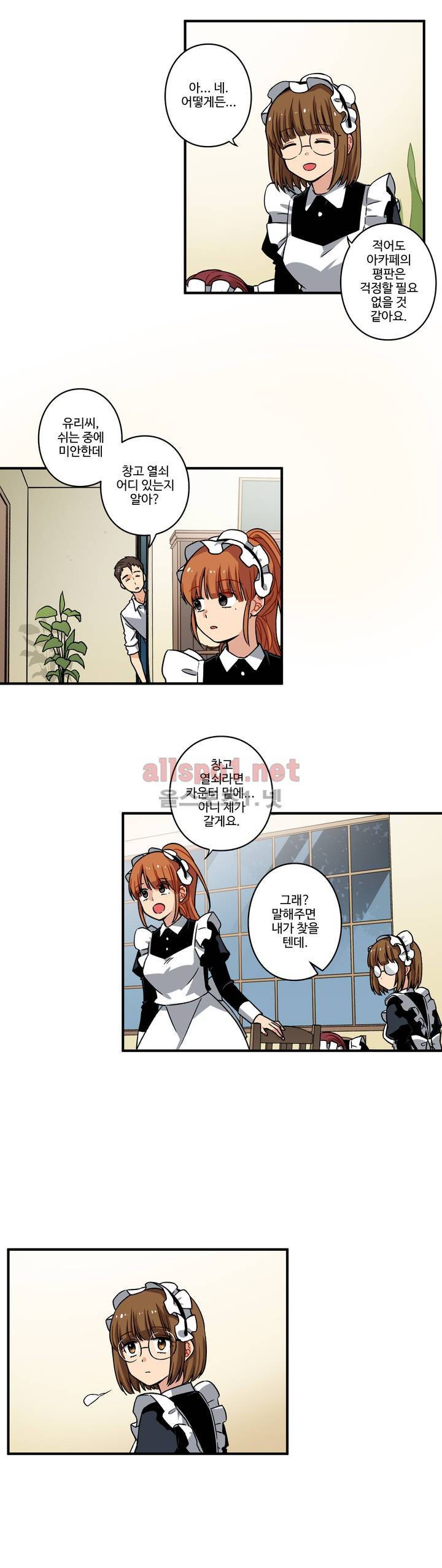 내 집사는 비정규직 58화 4