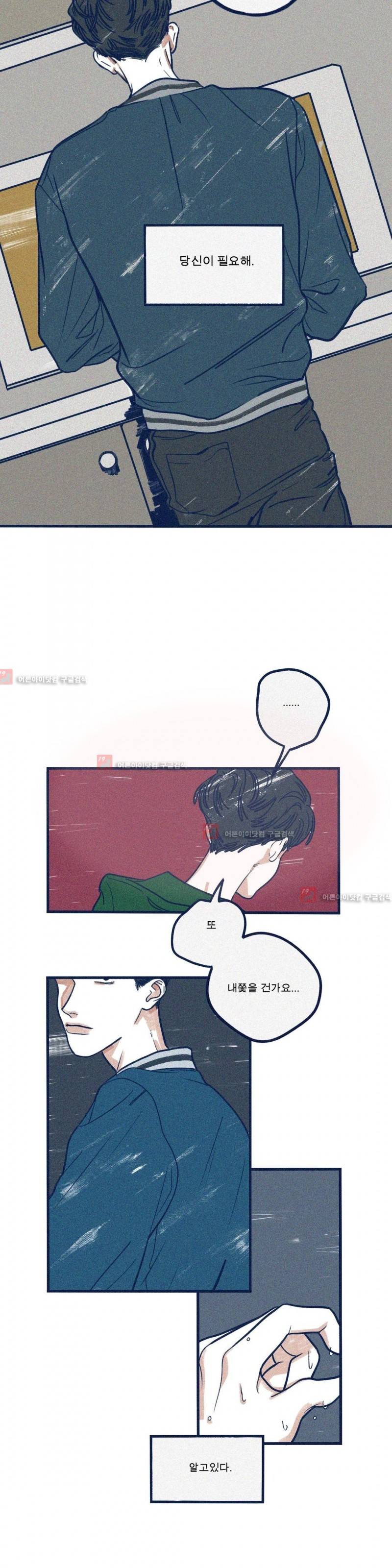 하테마테 17화 2