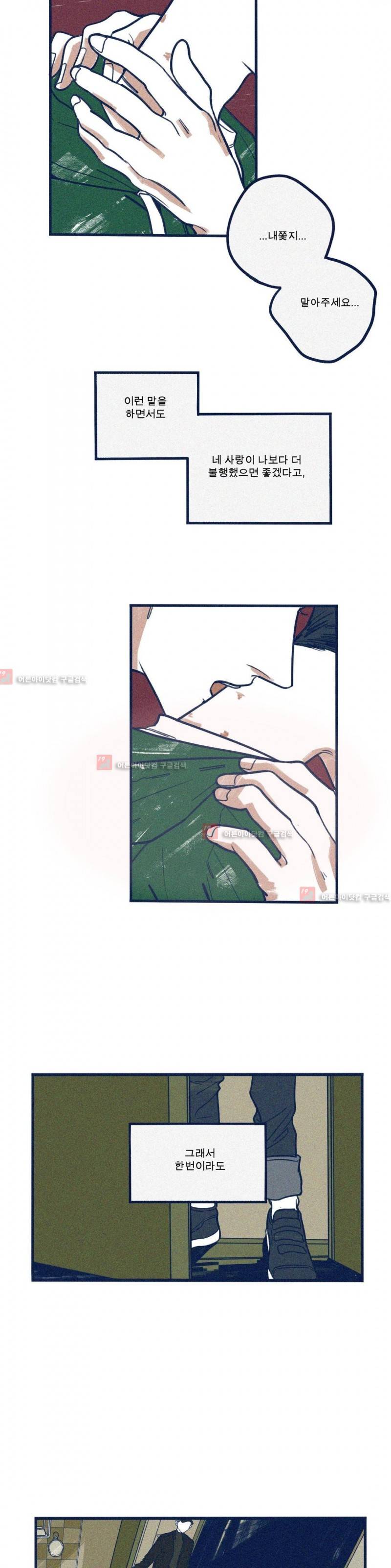 하테마테 17화 4