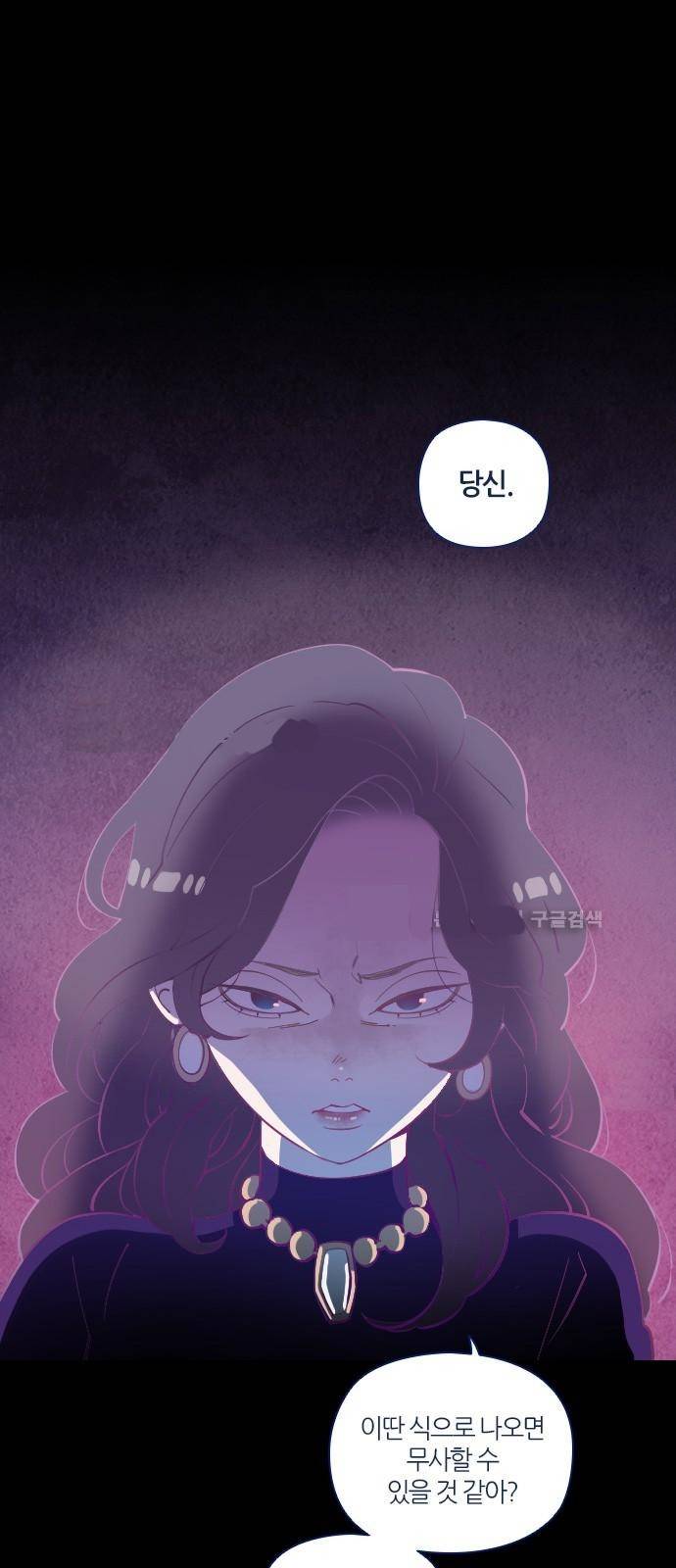 귀전구담 17화 - 어느 사진사 이야기 (5) 2