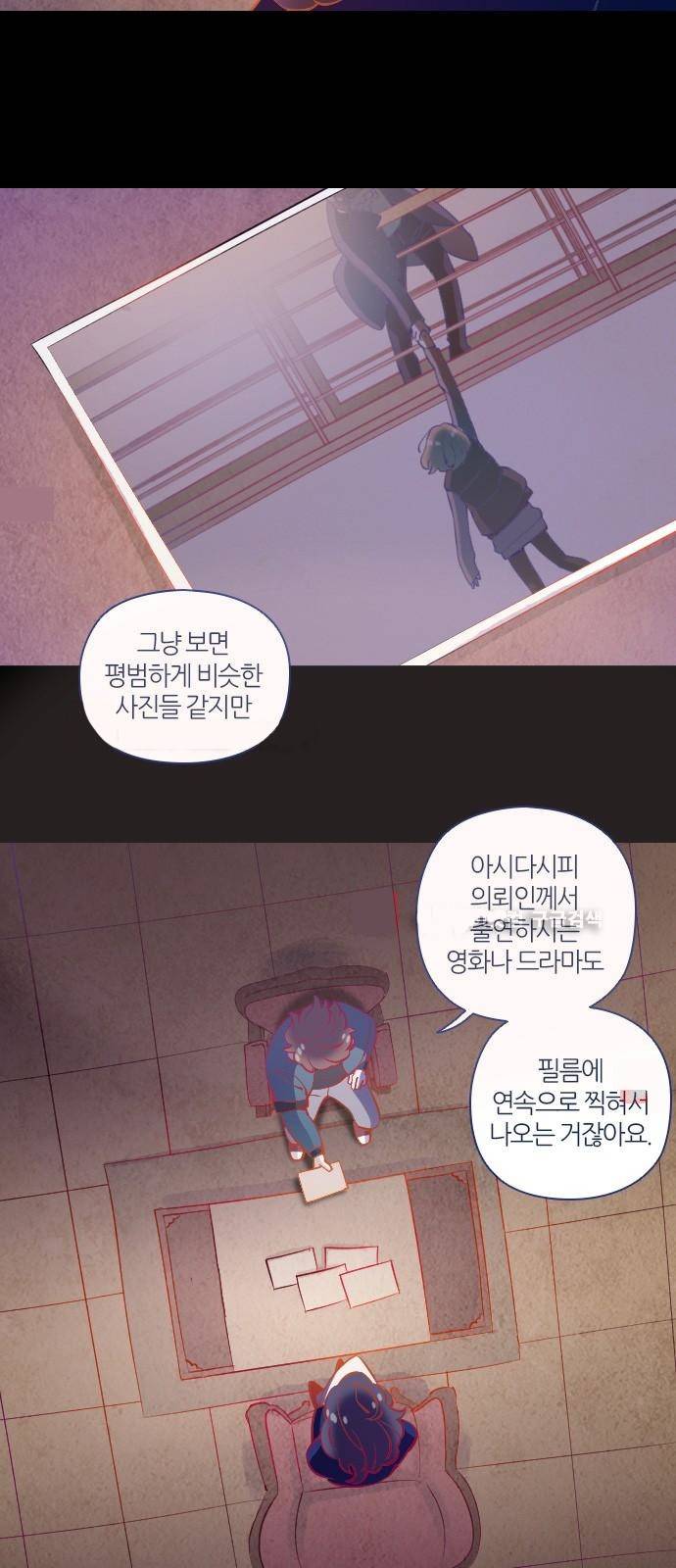 귀전구담 17화 - 어느 사진사 이야기 (5) 7