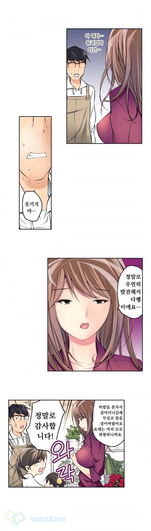 복수섹스 7화 2