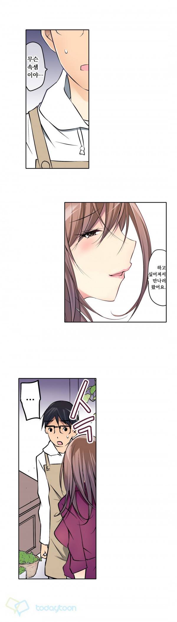 복수섹스 7화 5