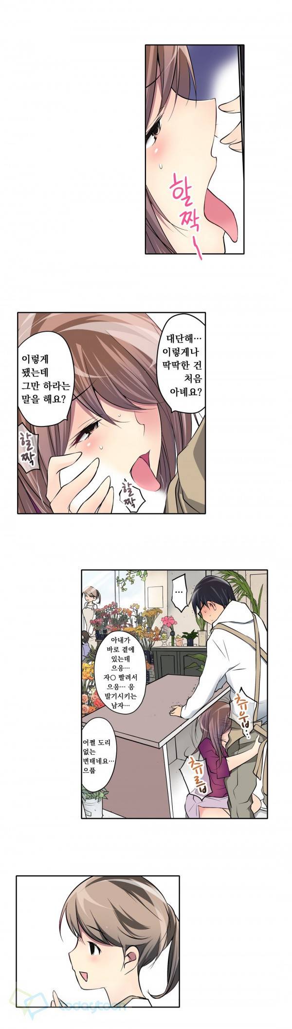 복수섹스 7화 8