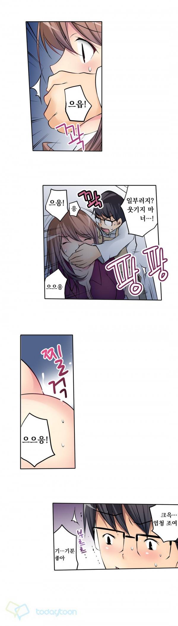 복수섹스 7화 12