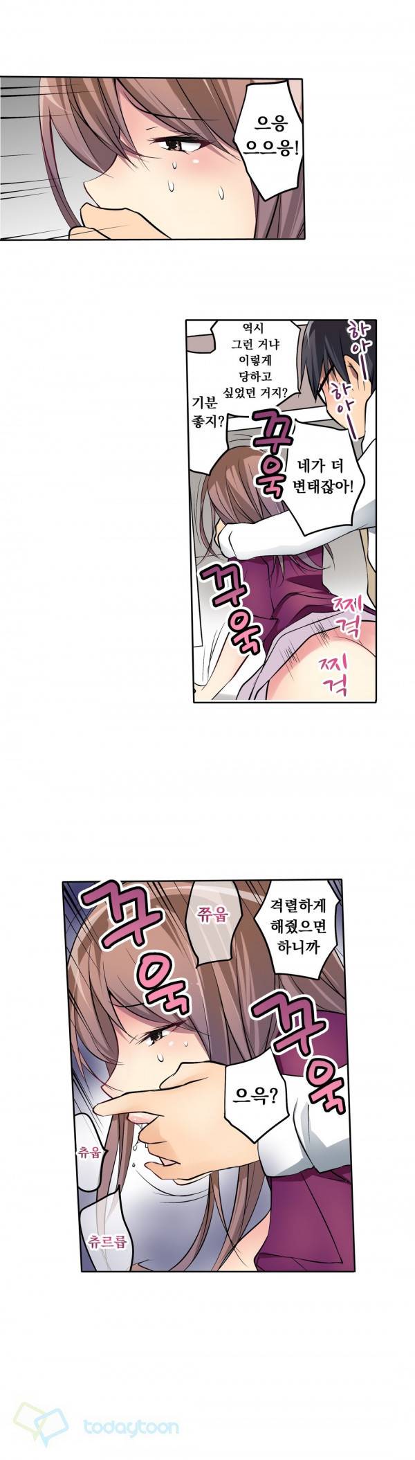 복수섹스 7화 13