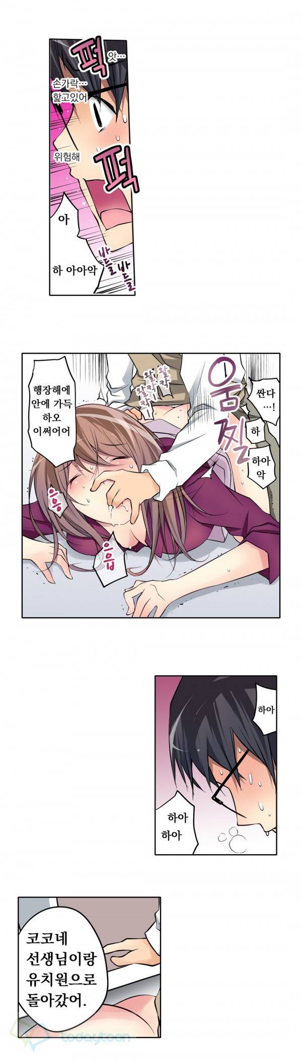 복수섹스 7화 14