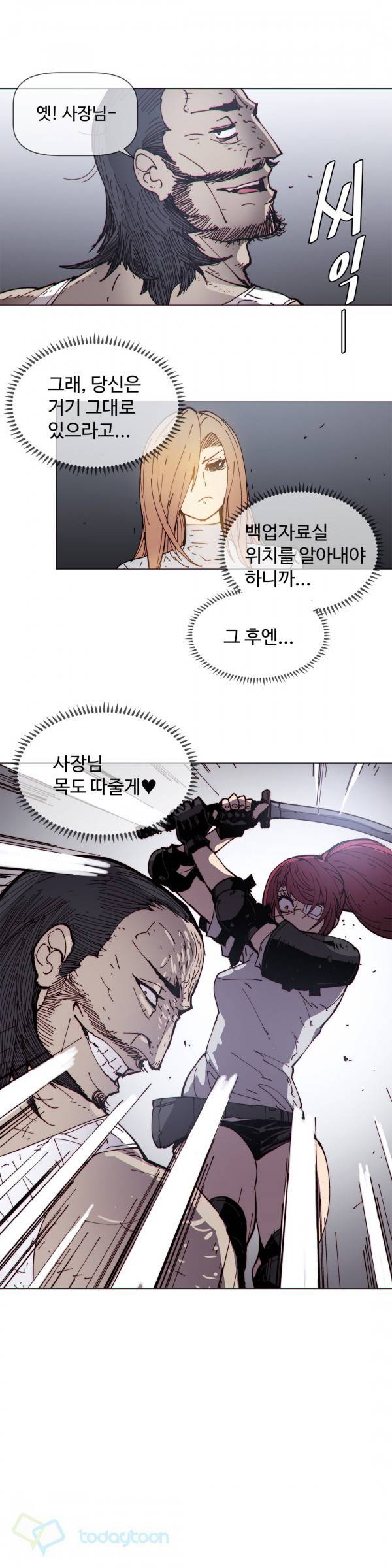 그집, 사정 69화 2