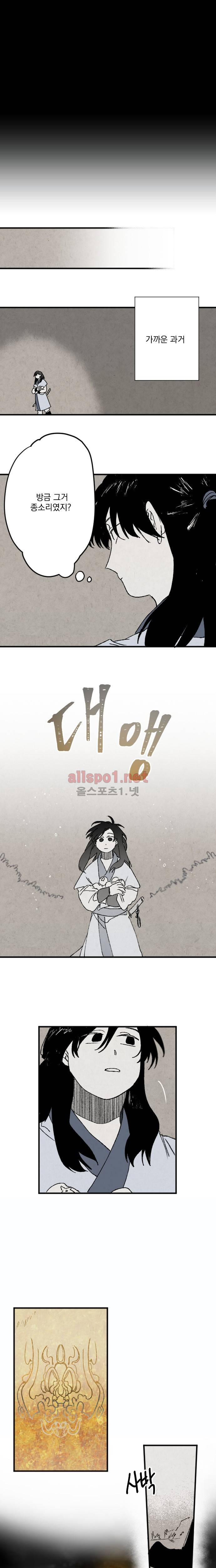 태양의 시 9화 1