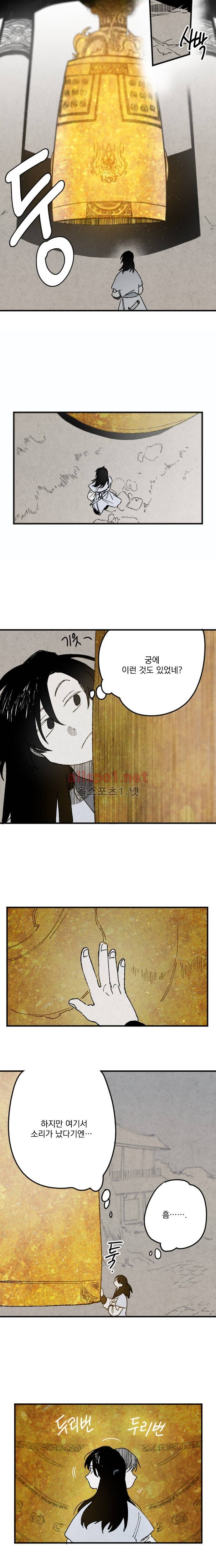 태양의 시 9화 2