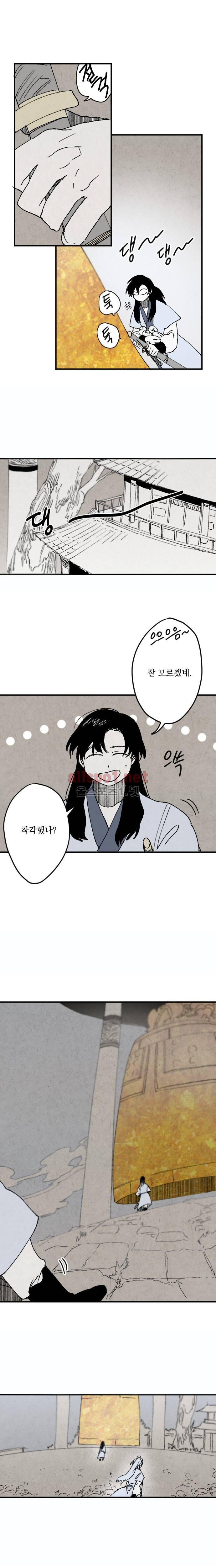 태양의 시 9화 3