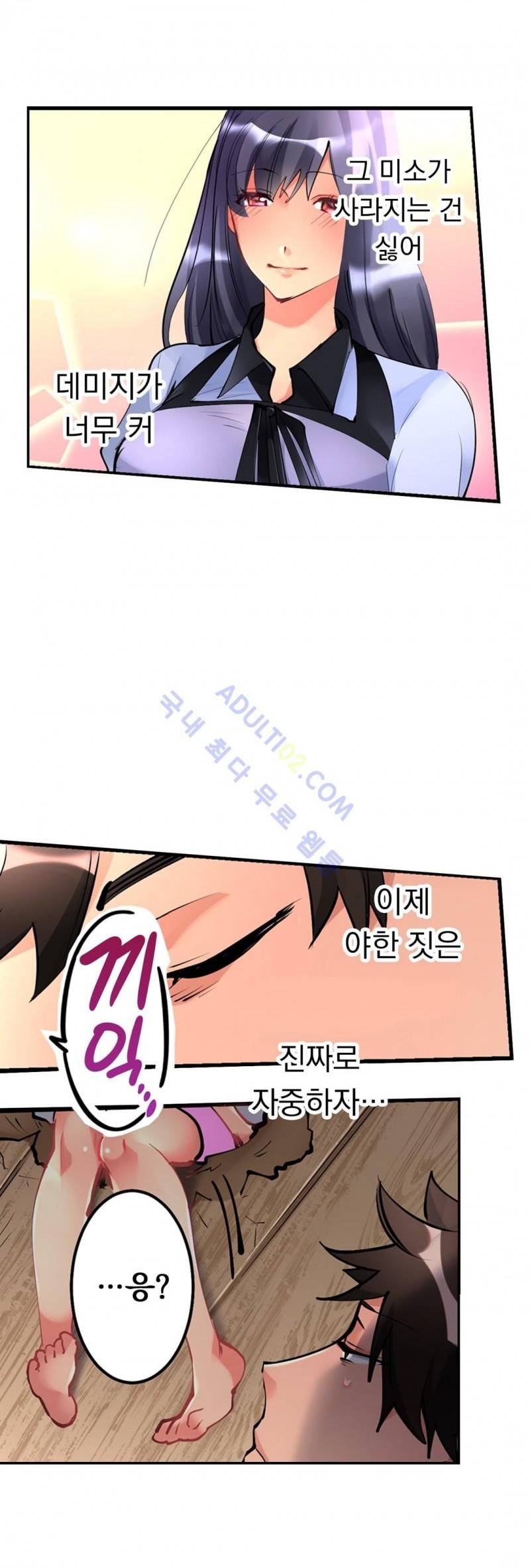 천장에서 떨어진 그녀 5화 3