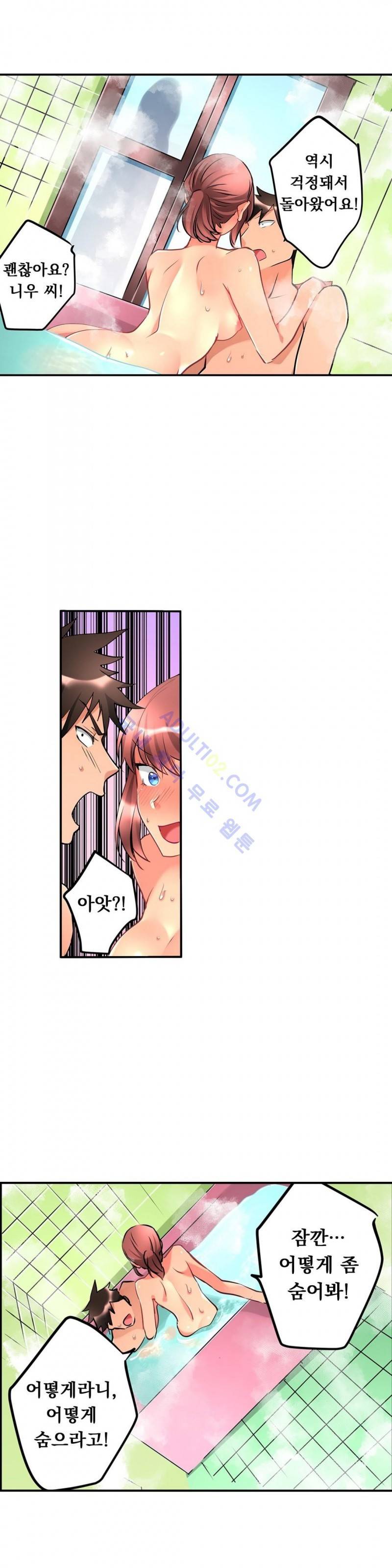 천장에서 떨어진 그녀 15화 2