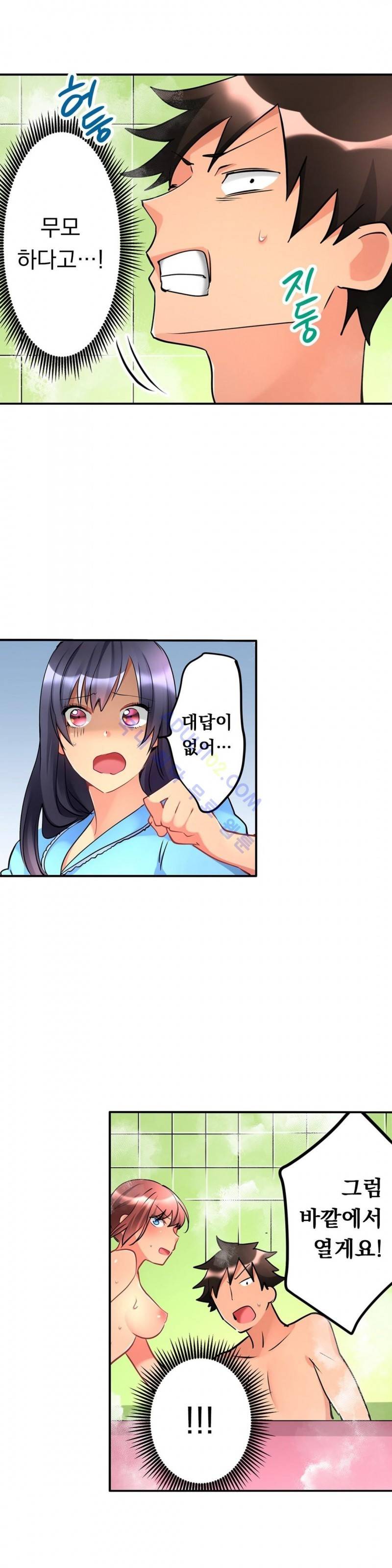 천장에서 떨어진 그녀 15화 3