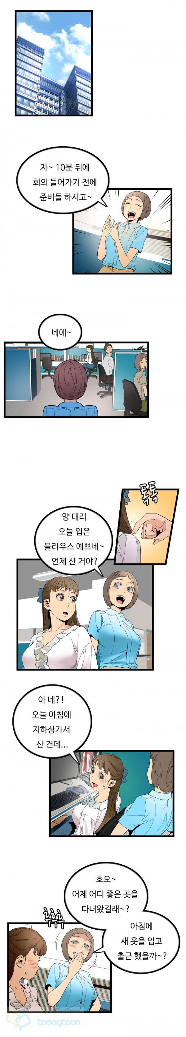 만인의 연인 35화 1