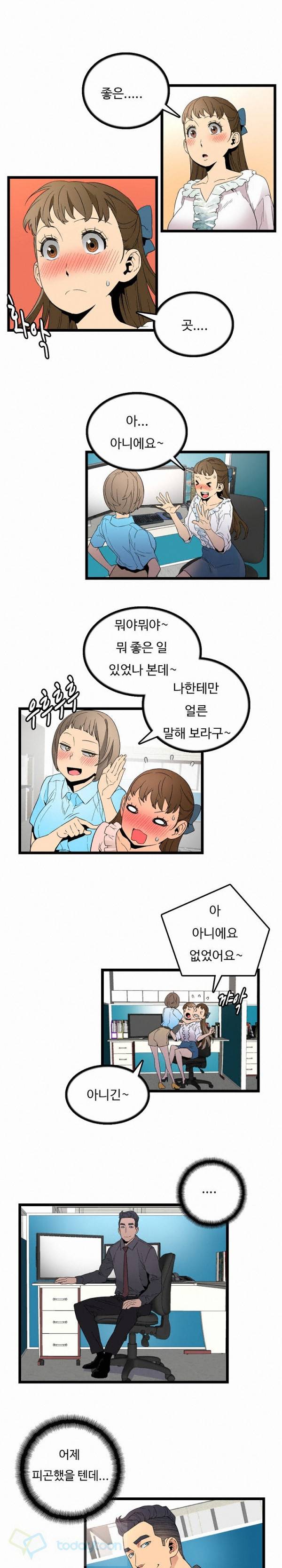 만인의 연인 35화 2